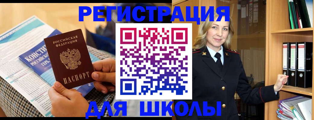 прописка регистрация в Архангельской области