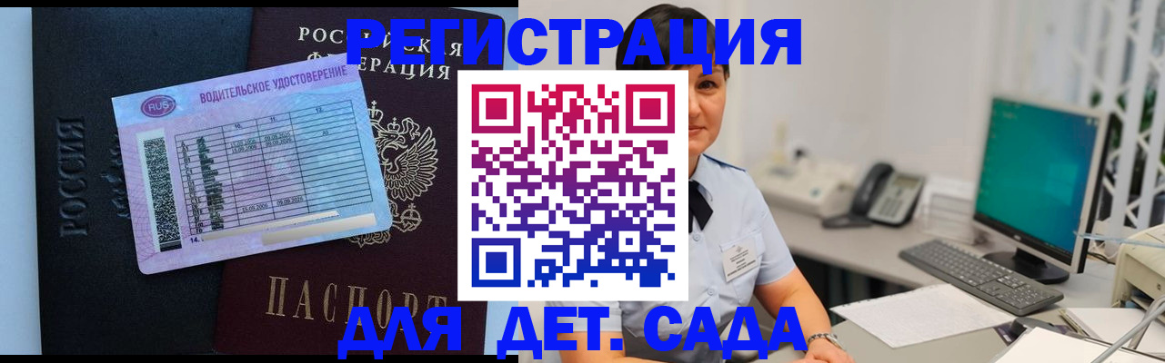 временная регистрация купить в Архангельской области