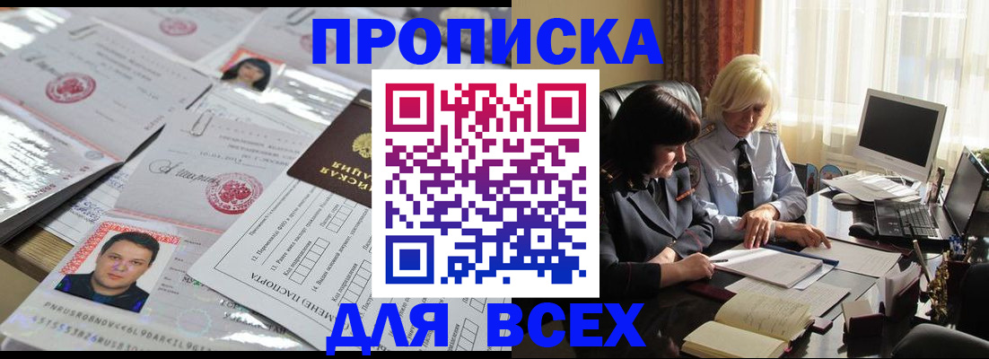 прописка паспорт в Архангельской области