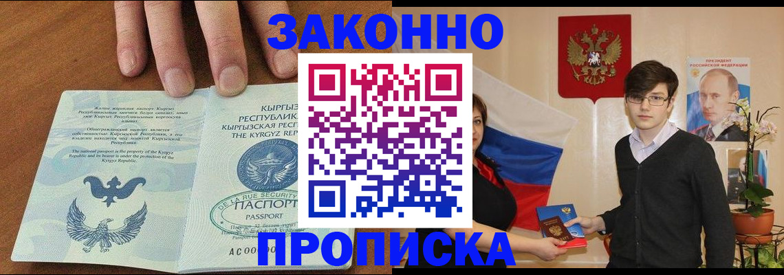 временная регистрация 2025 в Архангельской области
