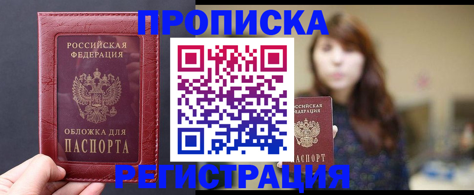 временная регистрация поиск в Архангельской области